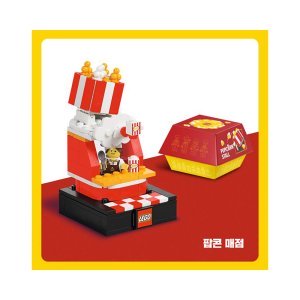 LEGO City Bricktober Brick Bites Set 2/4 - Popcorn Stall 2024 Toys R Us Exclusive Set 6528714
